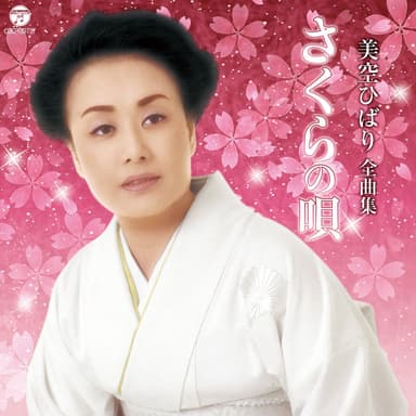 Hibari Misora Zenkyokushuu Sakura No Uta