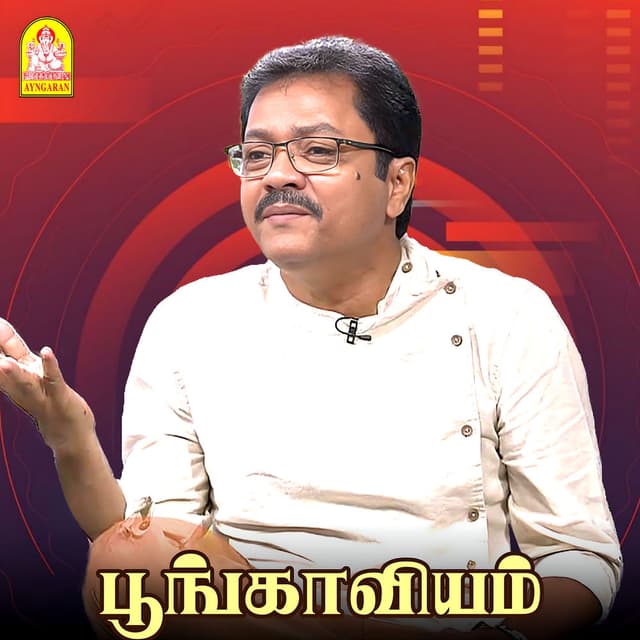 Poonkaviyam (Original Motion Picture Soundtrack)
