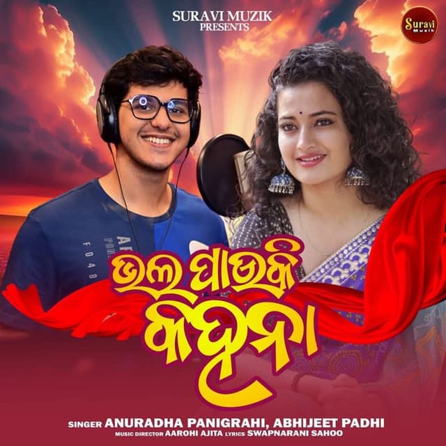 Bhala Pauki Na Kahana