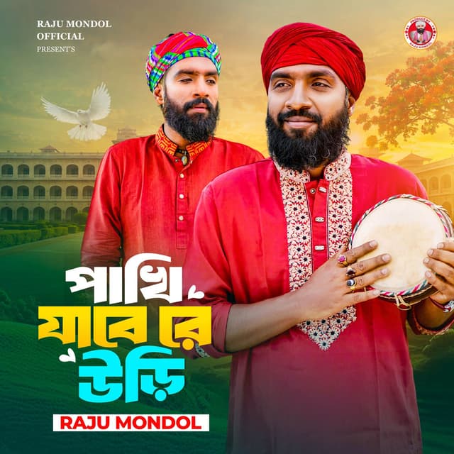 Pakhi Jabe Re Uri