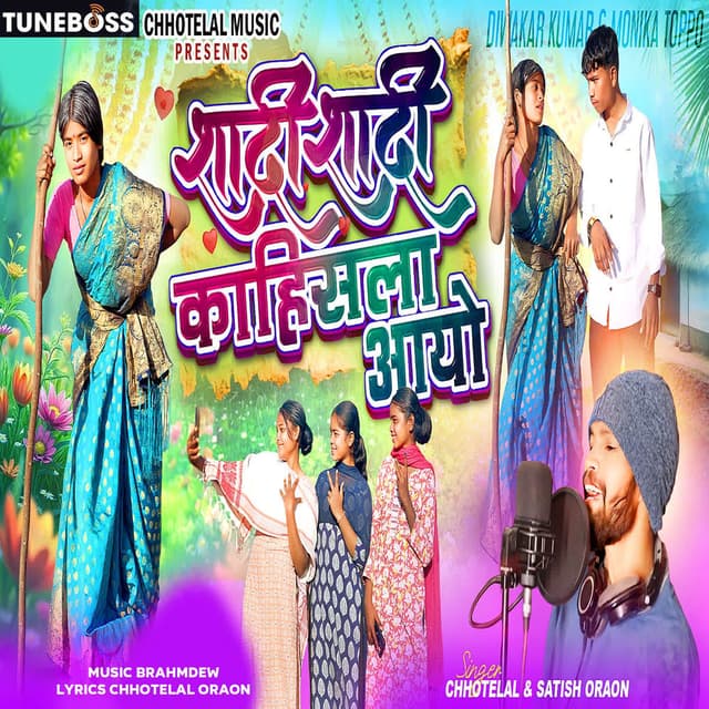 SHADI SHADI KAHISLA AAYO