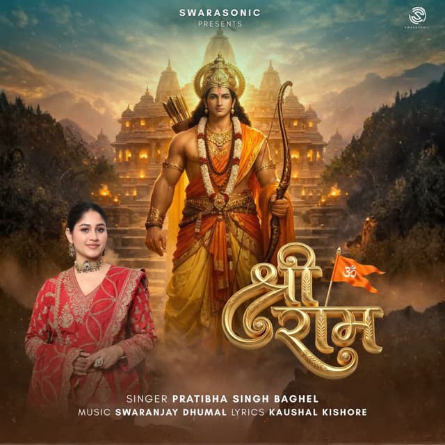 Shree Ram