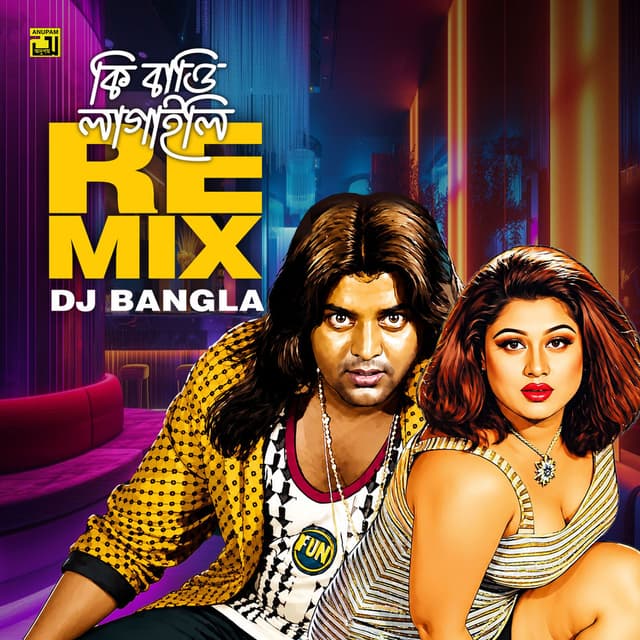 Ki Batti Lagaili (Remix Dj Bangla)