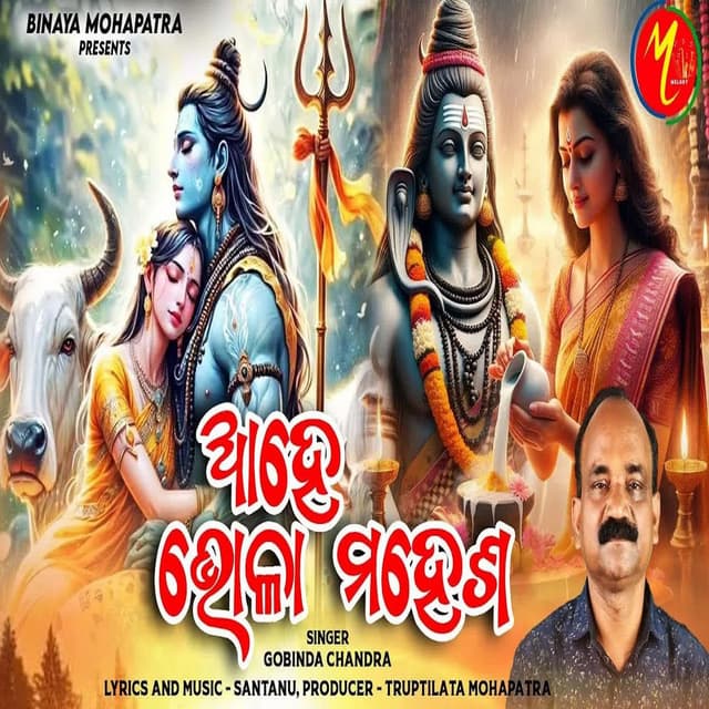 Aahe Bhola Mahesha