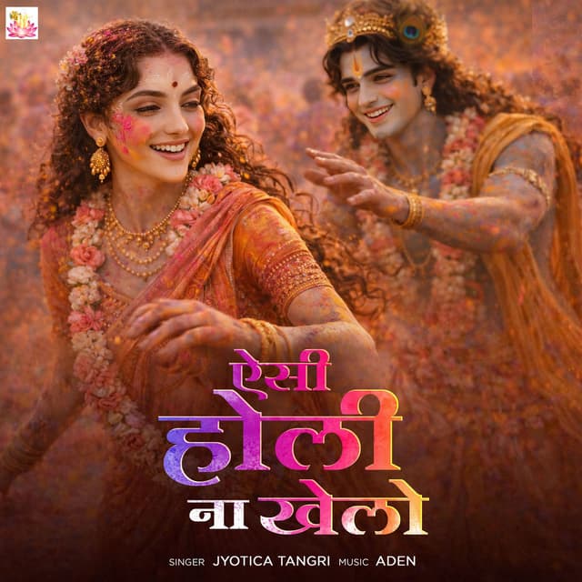 Aisi Holi Na Khelo