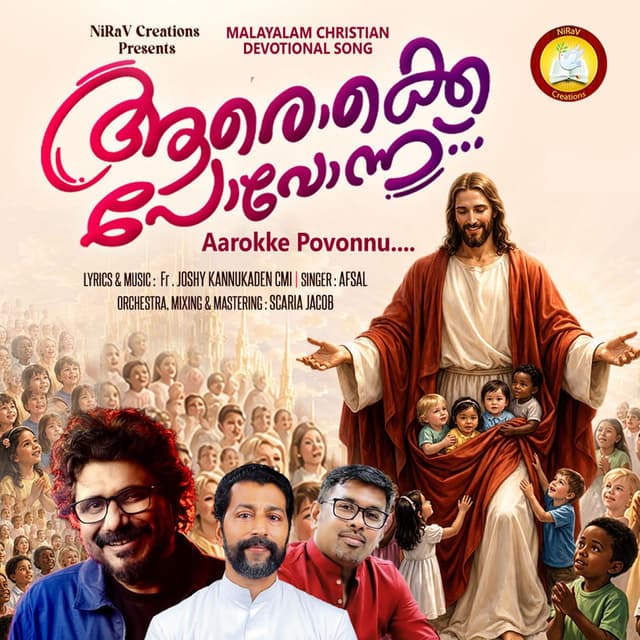 Aaroke Povonnu