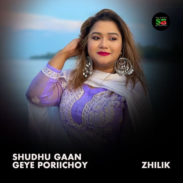 Shudhu Gaan Geye Poriichoy