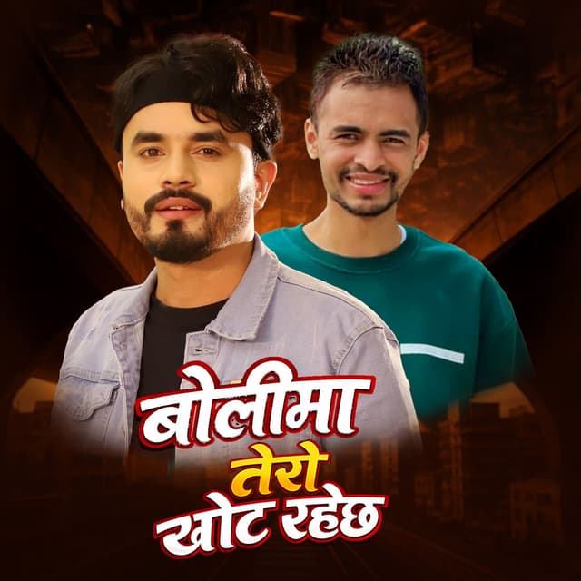 Bolima Tero Khot Rahechha