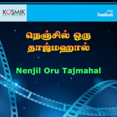 Kodi Maram Sayvadhundu