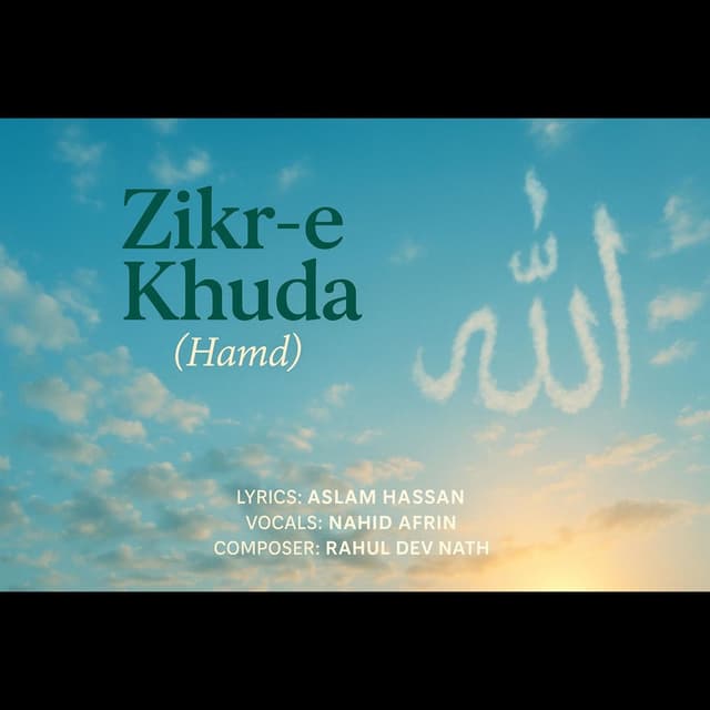 Zikr-E-Khuda