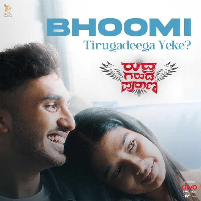 Bhoomi Thirugadeega Yeke (From "Rudhra Garuda Purana")