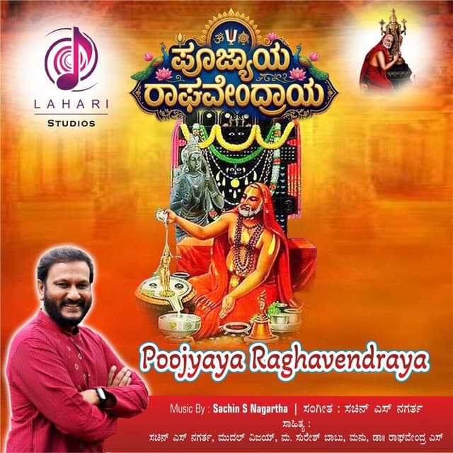 Poojyaya Raghavendraya