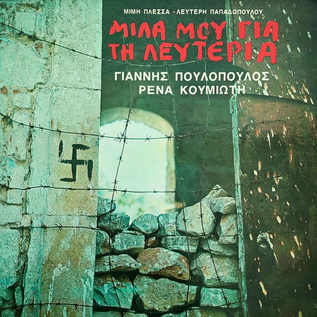 Mila Mou Gia Ti Lefteria
