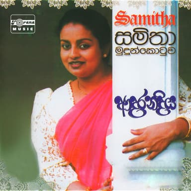 Aadara Nadiya