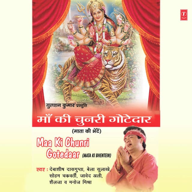 Maa Ki Chunri Gotedaar