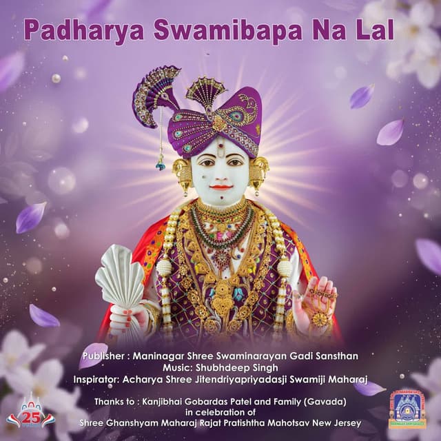 Padharya Swamibapa Na Lal