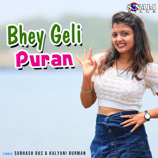 Bhey Geli Puran