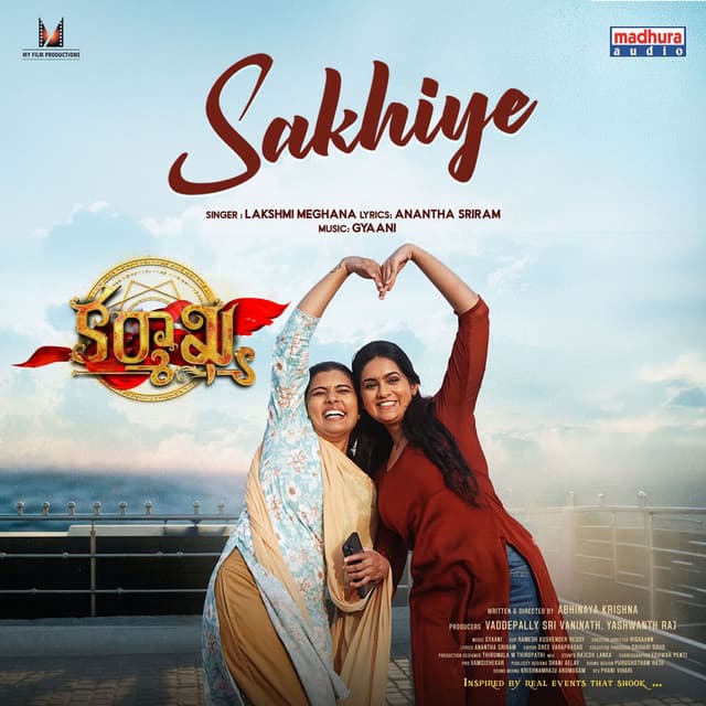 Sakhiye (From "Karmakhya")