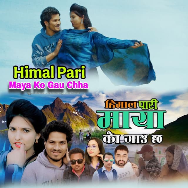 Himal Pari Maya Ko Gau Chha