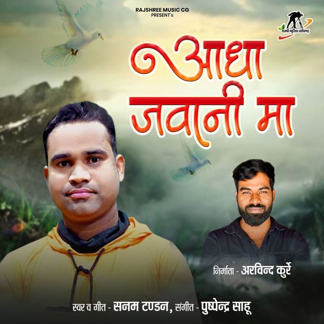 Aadha Jawani Ma