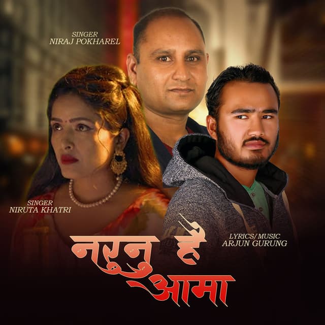 Narunu Hai Aama