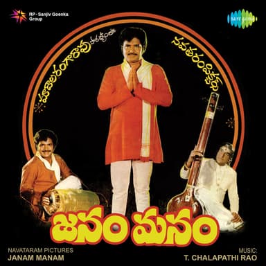 Janam Manam (Original Motion Picture Soundtrack)