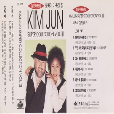 KIM JUN SUPER COLLECTION Vol. 3