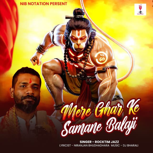 Mere Ghar Ke Samane Balaji