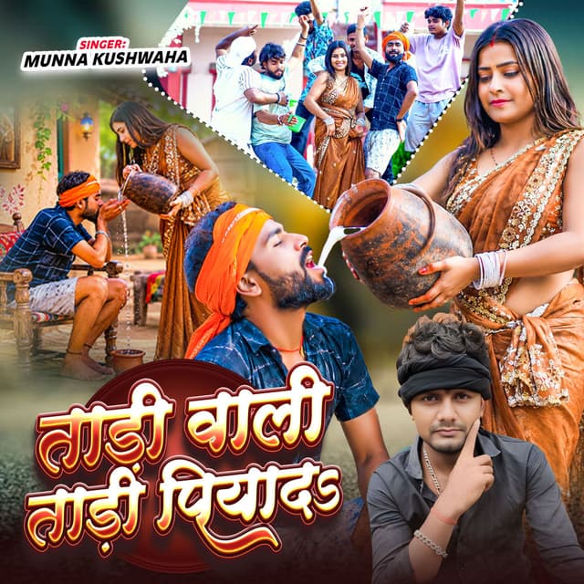 Tari Wali Tari Piyada