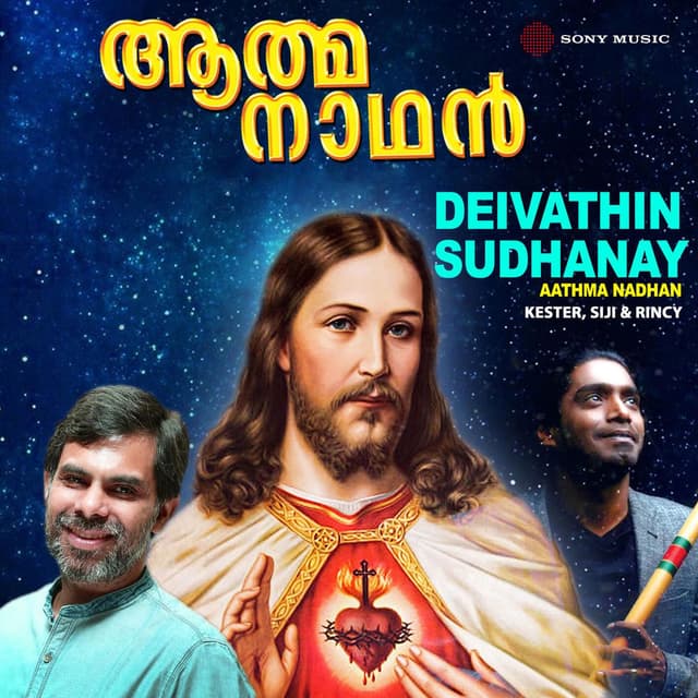 Daivathin Suthanaai