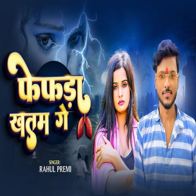 Fefada Khatam Ge