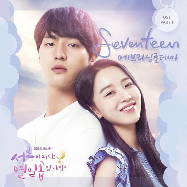 30 But 17 OST Part.1