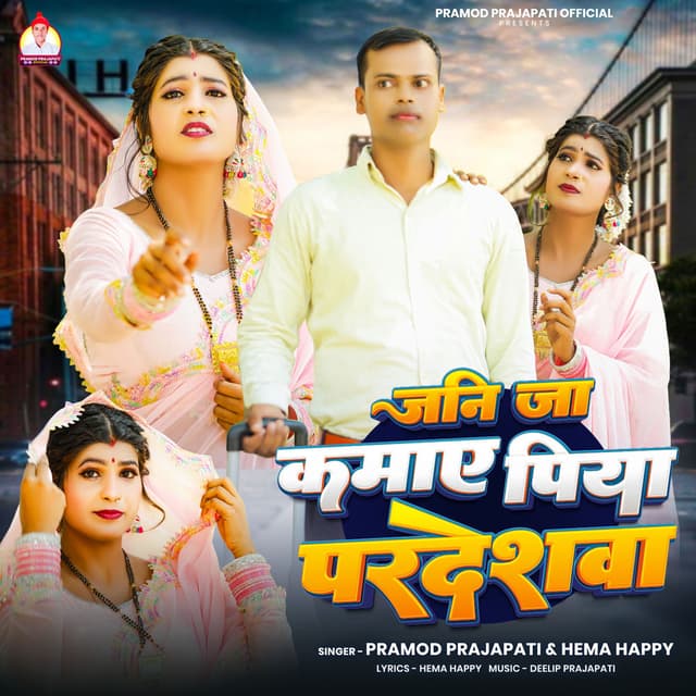 Jani Ja Kamaye Piya Pardeshawa