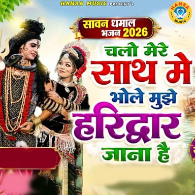 Chalo Mere Sath Mai Bhole Mujhe Haridwar Jana Hai