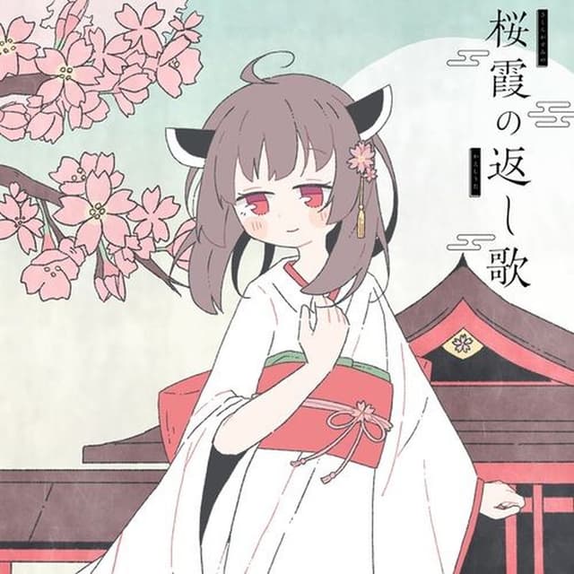 The Answer for Sakura Mist