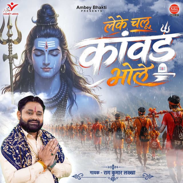 Leke Chalu Kawad Bhole