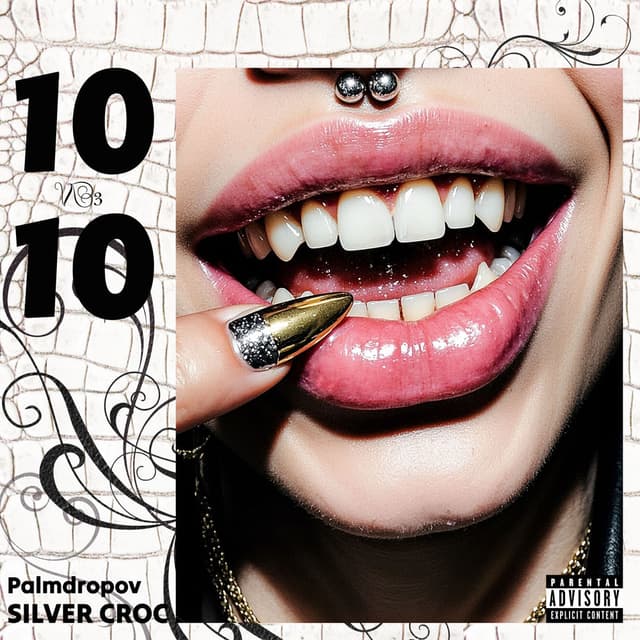 10 из 10