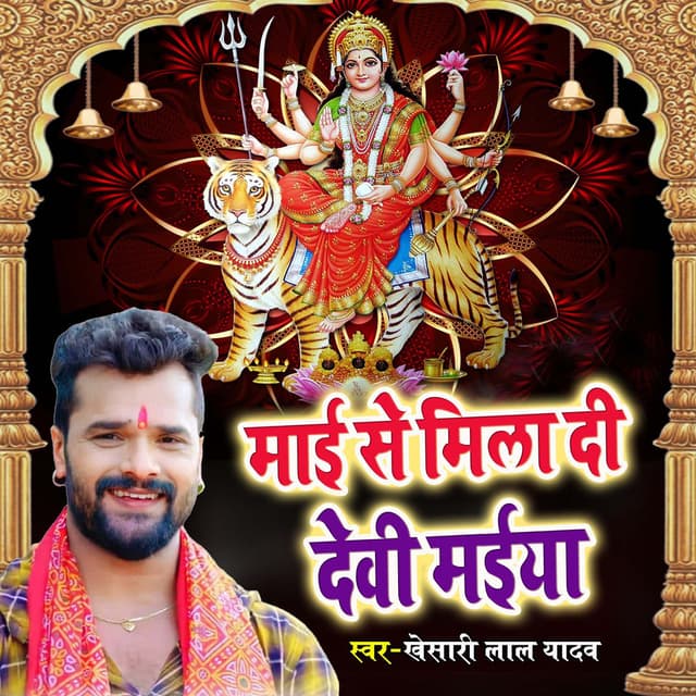 Mai Se Mila Di Devi Mayiya