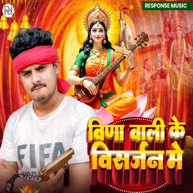 Veena Wali Ke Visarjan Me