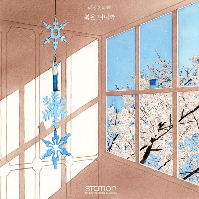 봄은 너니까 Still Standing - SM STATION