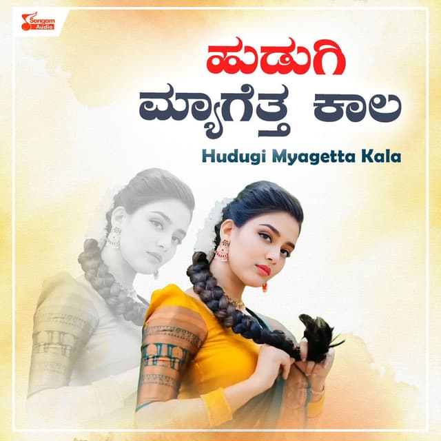 Hudugi Myagetta Kala