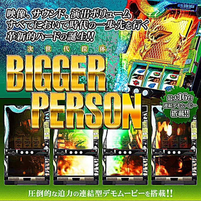bigger person freestyle
