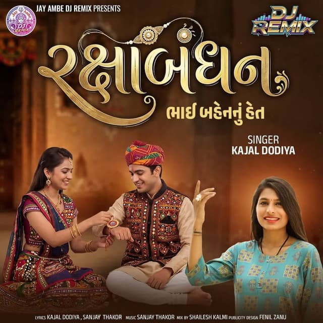 Rakshabandhan (Bhai Bahennu Het)