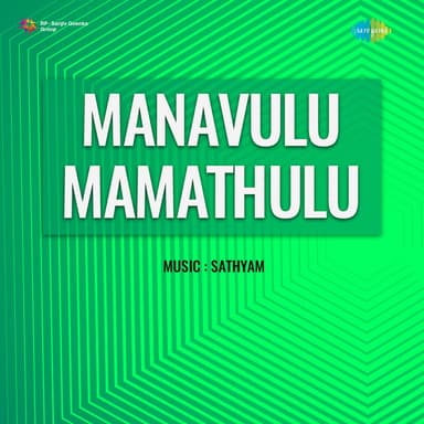 Muripinche Teluginti (From "Manavulu - Mamathulu")