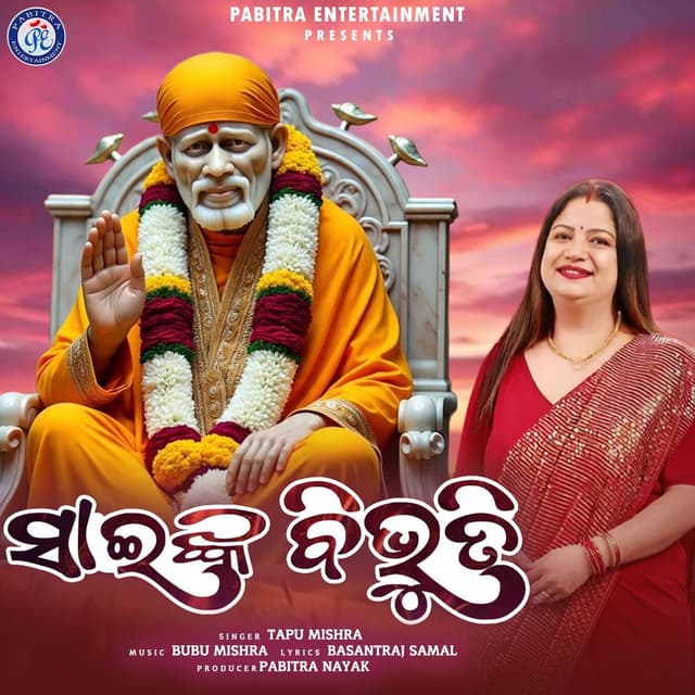 Sainka Bibhuti