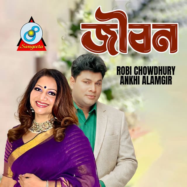 Jibon