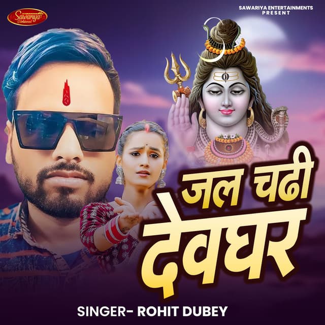 Jal Chadhi Deoghar