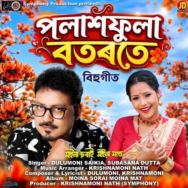Palash Phula Botorote