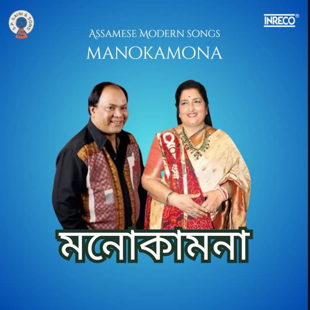 Manokamona