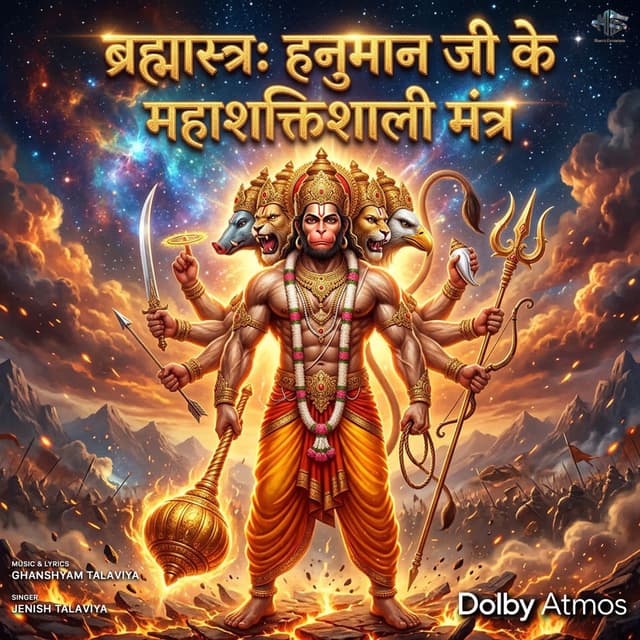 Brahmastra - Hanuman Ji Ke Mahashaktishali Mantra